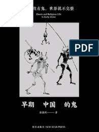 墨家堡