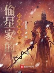 偷星家的假面騎士空我 偷星家的假面騎士空我