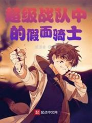超級戰隊中的假面騎士 超級戰隊中的假面騎士