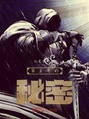 第五月的秘密 第五月的秘密