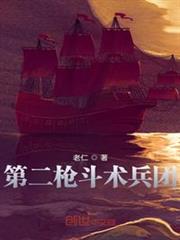 披風海賊團