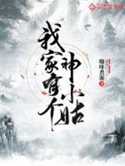 我家有個神小姑 我家有個神小姑
