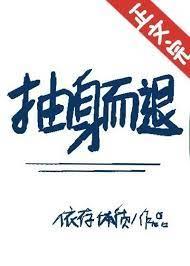 蓄意深陷 蓄意深陷