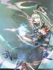 重生之武道法徒 重生之武道法徒