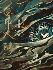 金幣大陸 金幣大陸
