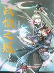 戰蝕之冠 戰蝕之冠