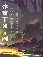 網遊之我能吞萬物