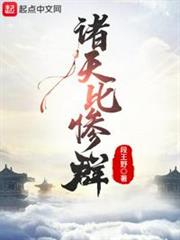 諸天比慘群 諸天比慘群