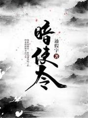 暗使令 暗使令
