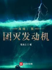 海賊:我,團滅發動機 海賊:我,團滅發動機