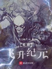 希臘:飛升紀元 希臘:飛升紀元