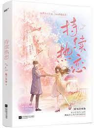 和前夫的星期六 和前夫的星期六
