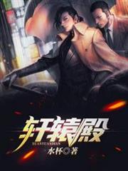 軒轅殿 軒轅殿