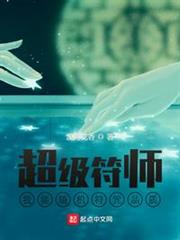 超級符師,我能隨機符咒品質 超級符師,我能隨機符咒品質