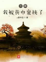 大周小知縣 大周小知縣