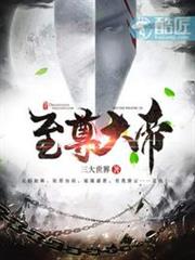 至尊大帝 至尊大帝