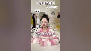 忤逆本能