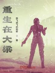 我重獲新生了