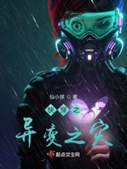 星際異變之旅 星際異變之旅