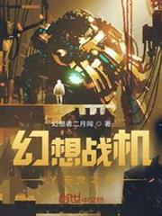 幻想戰機：Y蒼穹之月