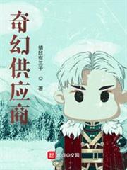 奇幻供應商 奇幻供應商