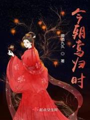 今朝鸞歸時 今朝鸞歸時