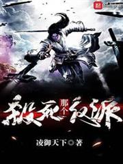 殺死那個反派! 殺死那個反派!