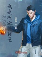 光之巨人:我是迪迦奧特曼 光之巨人:我是迪迦奧特曼