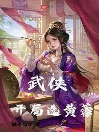 綜武:重生為林平之 綜武:重生為林平之