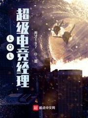 LOL:超級電競經理 LOL:超級電競經理