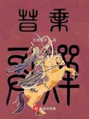 晉乘 晉乘