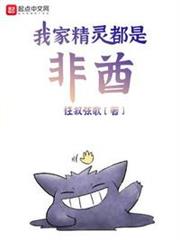 我家精靈都是非酋 我家精靈都是非酋