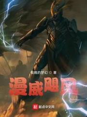 漫威颶風 漫威颶風