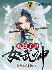 我娘子是女武神 我娘子是女武神