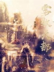 霧中棋局 霧中棋局