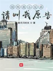 別叫我小兄弟,請叫我原告! 別叫我小兄弟,請叫我原告!
