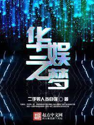 嚮往:我成了全民公敵 嚮往:我成了全民公敵
