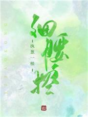 細腰控 細腰控