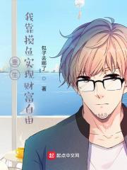 重生:我靠摸魚實現財富自由 重生:我靠摸魚實現財富自由