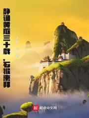 靜誦黃庭三十載，石猴來拜