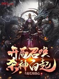 開局穿越神州大陸 開局穿越神州大陸