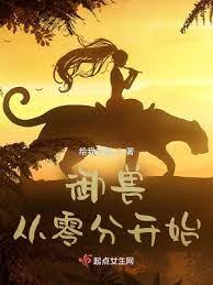 得到隱身惡魔果實的我在異世直播 得到隱身惡魔果實的我在異世直播
