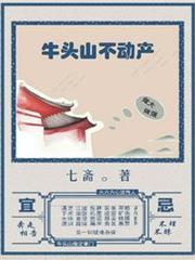 牛頭山不動產 牛頭山不動產