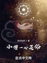 讓如來去取經 讓如來去取經