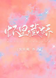 懷裡藏嬌［娛樂圈］