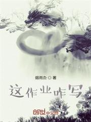 這作業咋寫