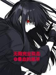 無限完全擬態 無限完全擬態