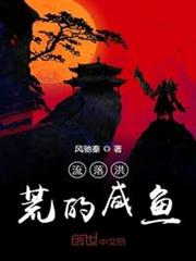 洪荒里的紅塵客 洪荒里的紅塵客