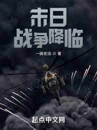末日理想邦