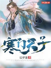 寒門天子 寒門天子